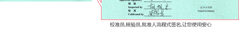 水泥膠砂流動(dòng)度測(cè)定儀CNAS校準(zhǔn)證書(shū)首頁(yè)6