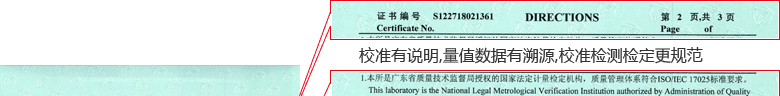 水泥膠砂流動(dòng)度測(cè)定儀CNAS校準(zhǔn)證書(shū)說(shuō)明頁(yè)1