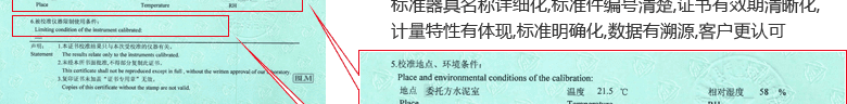 水泥膠砂流動(dòng)度測(cè)定儀CNAS校準(zhǔn)證書(shū)說(shuō)明頁(yè)5