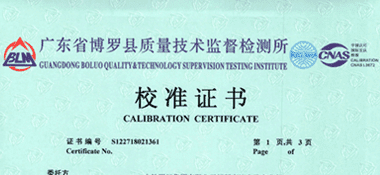 水泥膠砂流動(dòng)度測(cè)定儀CNAS校準(zhǔn)證書(shū)首頁(yè)展示1