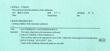 水泥膠砂流動(dòng)度測(cè)定儀CNAS校準(zhǔn)證書(shū)說(shuō)明頁(yè)展示3