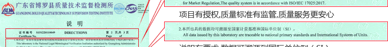 耐壓測試儀CNAS校準證書說明頁2