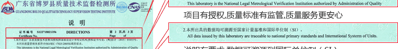 水泥凈漿攪拌機CNAS校準證書說明頁2