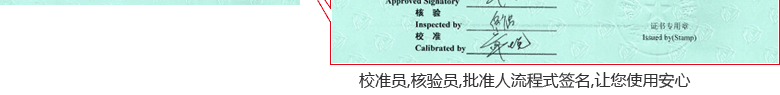 溫濕度表CNAS校準證書首頁6