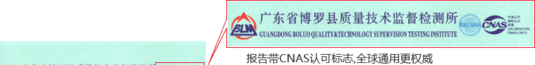 溫濕度計CNAS校準證書首頁1