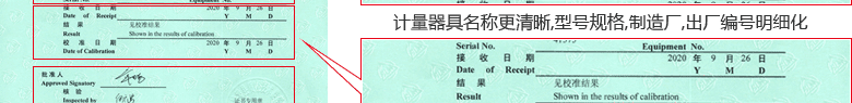 溫濕度計CNAS校準證書首頁4