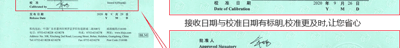 溫濕度計CNAS校準證書首頁5