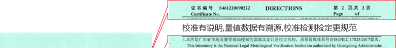 溫濕度計CNAS校準證書說明頁1