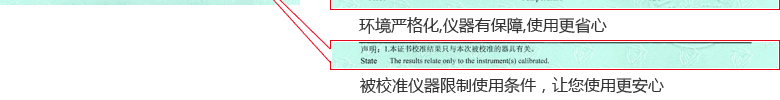 溫濕度計CNAS校準證書說明頁6