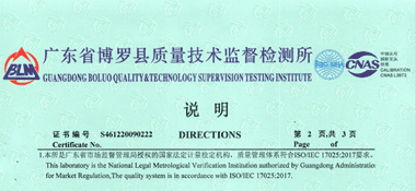 溫濕度計CNAS校準證書說明頁展示1