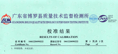 溫濕度計CNAS校準證書結(jié)果頁展示1
