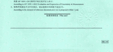 溫濕度計CNAS校準證書結(jié)果頁展示3