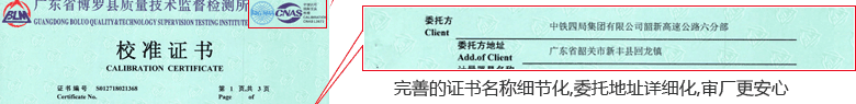 游標(biāo)萬能角度尺CNAS校準(zhǔn)證書首頁2