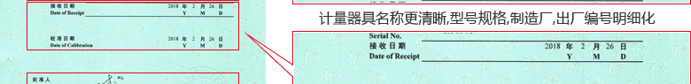 游標(biāo)萬能角度尺CNAS校準(zhǔn)證書首頁4