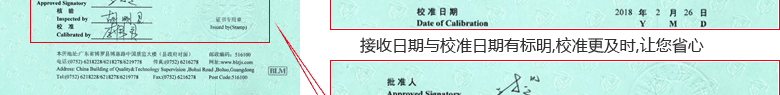 游標(biāo)萬能角度尺CNAS校準(zhǔn)證書首頁5