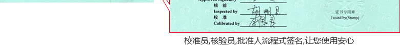 游標(biāo)萬能角度尺CNAS校準(zhǔn)證書首頁6