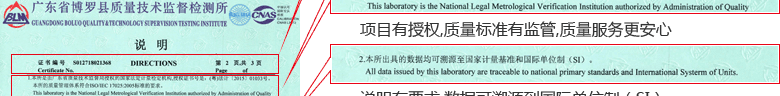 游標(biāo)萬能角度尺CNAS校準(zhǔn)證書說明頁2