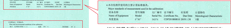 游標(biāo)萬能角度尺CNAS校準(zhǔn)證書說明頁4