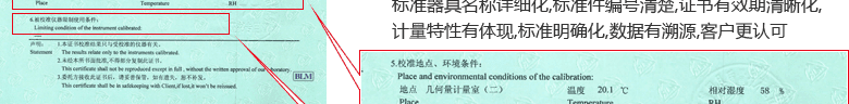 游標(biāo)萬能角度尺CNAS校準(zhǔn)證書說明頁5
