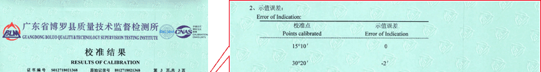 游標(biāo)萬能角度尺CNAS校準(zhǔn)證書結(jié)果頁1
