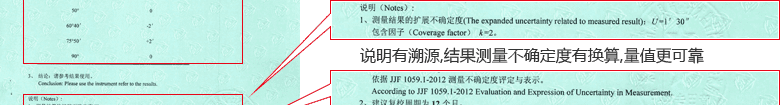 游標(biāo)萬能角度尺CNAS校準(zhǔn)證書結(jié)果頁3