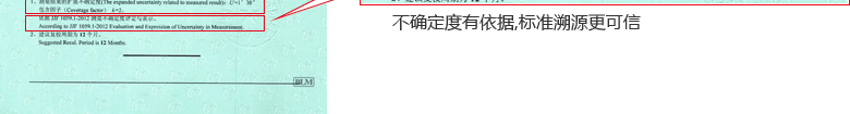 游標(biāo)萬能角度尺CNAS校準(zhǔn)證書結(jié)果頁4