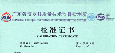 游標(biāo)萬能角度尺CNAS校準(zhǔn)證書首頁展示1
