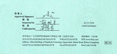 游標(biāo)萬能角度尺CNAS校準(zhǔn)證書首頁展示3