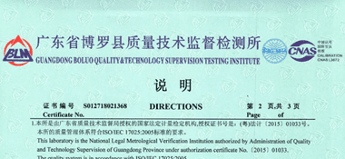 游標(biāo)萬能角度尺CNAS校準(zhǔn)證書說明頁展示1