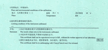 游標(biāo)萬能角度尺CNAS校準(zhǔn)證書說明頁展示3