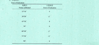 游標(biāo)萬能角度尺CNAS校準(zhǔn)證書結(jié)果頁展示2