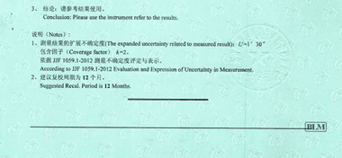 游標(biāo)萬能角度尺CNAS校準(zhǔn)證書結(jié)果頁展示3