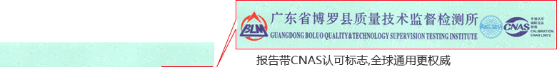 直流電源CNAS校準證書首頁1