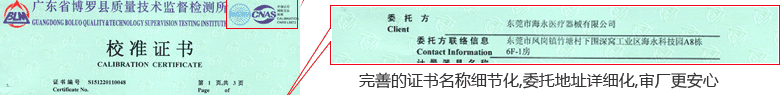 直流電源CNAS校準證書首頁2
