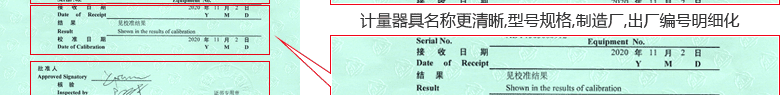 直流電源CNAS校準證書首頁4