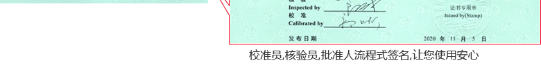 直流電源CNAS校準證書首頁6