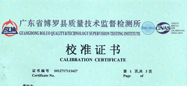 指針百分表CNAS校準證書首頁展示1