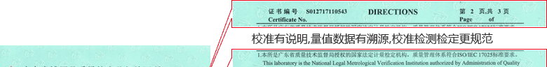 指針測厚儀CNAS校準證書說明頁1