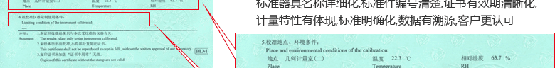 指針測厚儀CNAS校準證書說明頁5